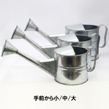 トタンジョーロ 内海製作所