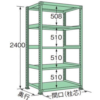 単体 中量棚500kg 高さ2400mm 浅香工業