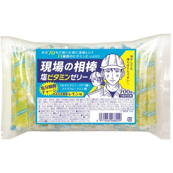 現場の相棒「塩ビタミンゼリー」 ノダキ