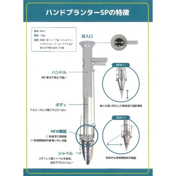 ハンドプランター - 東京戸張