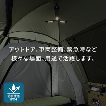 any ロケーションライト 充電式 防水IPX4 最大光量2000ルーメン YAMAZEN(山善)