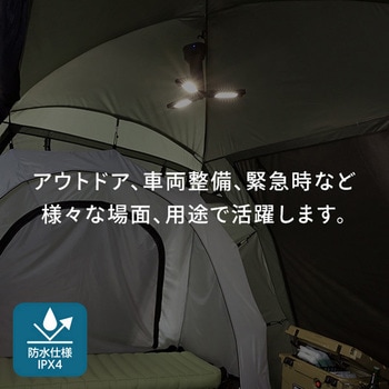 YAL-6957T any ロケーションライト 充電式 防水IPX4 最大光量