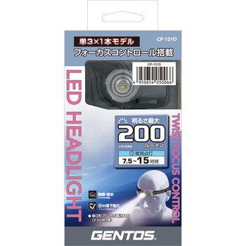 CPシリーズ コンパクトフォーカスヘッドライト GENTOS
