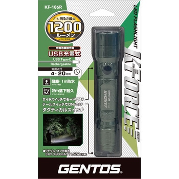 KF-186R Kフォース タクティカルスイッチ高出力ハンディトーチ充電式 GENTOS LED 落下耐久2m 光束1200Lm - 【通販モノタロウ】