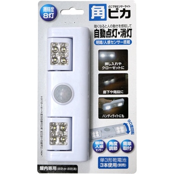 どこでもセンサーライト角ピカ トレードワン