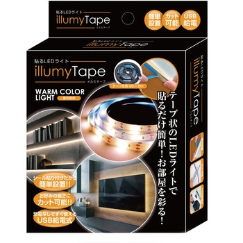 貼るLEDライト イルミテープ トレードワン