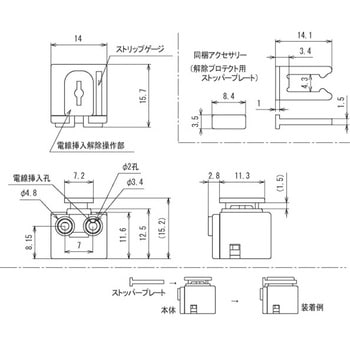 スクリューレス端子台 中継用 1極2穴 サトーパーツ