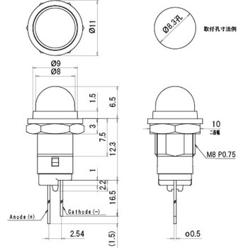 表示灯 LEDブラケット 丸型 Φ8mmドーム型レンズ サトーパーツ