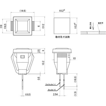 表示灯 LEDブラケット角型 レンズ9×9mm フラットレンズ サトーパーツ