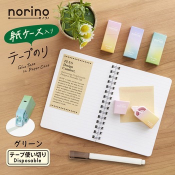 ノリノ 紙ケース入りテープのり プラス