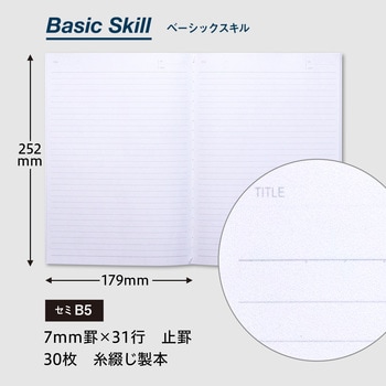 学び直し ノート スキルイン Skill in 日本ノート