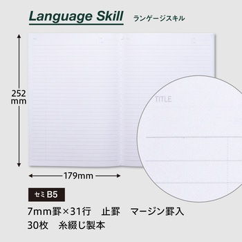 学び直し ノート スキルイン Skill in 日本ノート