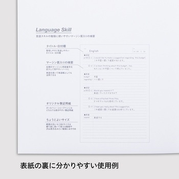 学び直し ノート スキルイン Skill in 日本ノート