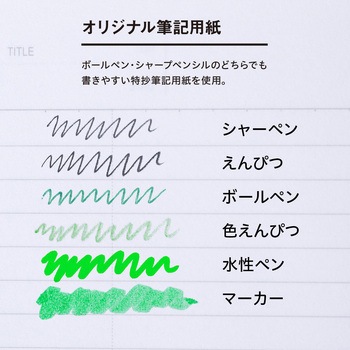 学び直し ノート スキルイン Skill in 日本ノート