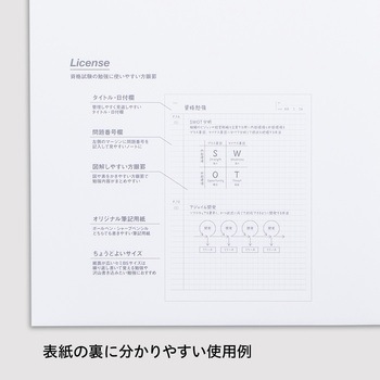 学び直し ノート スキルイン Skill in 日本ノート