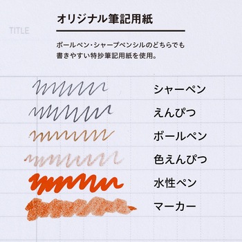 学び直し ノート スキルイン Skill in 日本ノート