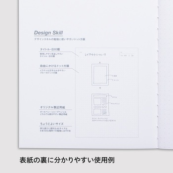 学び直し ノート スキルイン Skill in 日本ノート