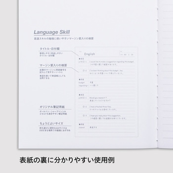 学び直し ノート スキルイン Skill in 日本ノート
