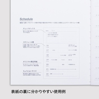 学び直し ノート スキルイン Skill in 日本ノート