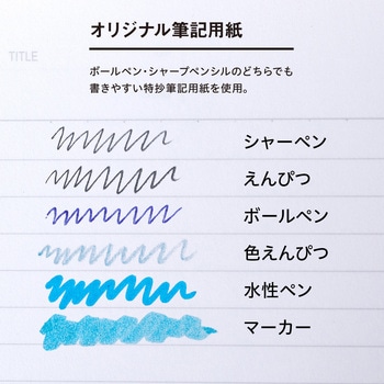 学び直し ノート スキルイン Skill in 日本ノート