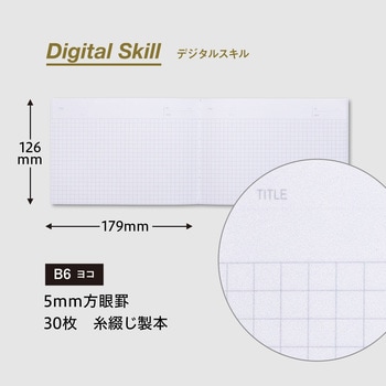 学び直し ノート スキルイン Skill in 日本ノート