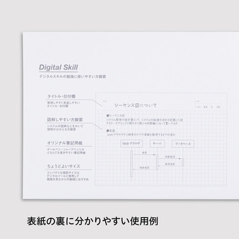 学び直し ノート スキルイン Skill in 日本ノート