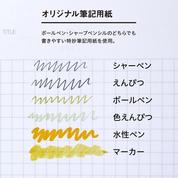 学び直し ノート スキルイン Skill in 日本ノート