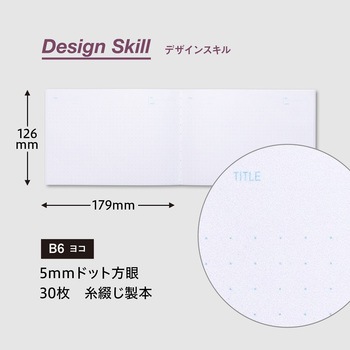学び直し ノート スキルイン Skill in 日本ノート