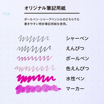学び直し ノート スキルイン Skill in 日本ノート