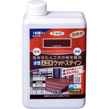 水性人工木ウッドステイン アサヒペン