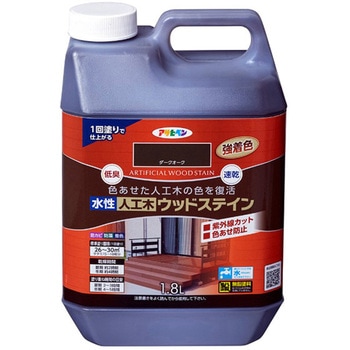 水性人工木ウッドステイン アサヒペン