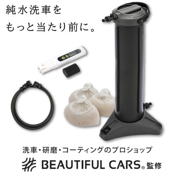 純水器 ピュアニッシュプロ グリーンライフ