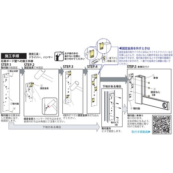 石膏ボード用物干掛け ルームハンガーブラケット 川喜金物(SOWA)