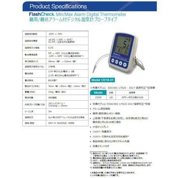 DTJ-12218-01 最高/最低温度アラーム付きデジタル温度計プローブタイプ