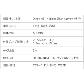 最高/最低温度アラーム付きデジタル温度計プローブタイプ 12218-01 DeltaTRAK