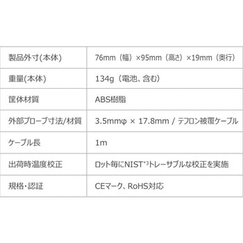 超低温フリーザー用 最高/最低アラーム付デジタル温度計 12239 DeltaTRAK