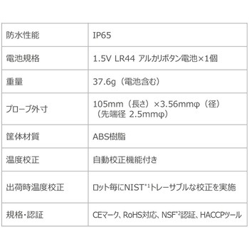防水ロリポップ最高/最低温度計 11050-05 DeltaTRAK