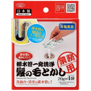 排水管一発洗浄 髪の毛とかし アイメディア