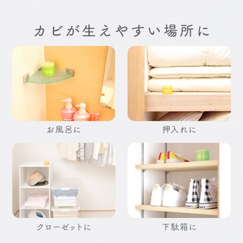 防カビフレグランス アイメディア