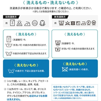 ダウンも洗えるニット洗い洗剤 アイメディア
