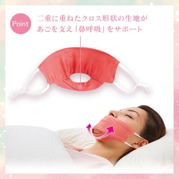 おやすみ用 鼻呼吸シルクマスク アイメディア