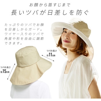 顔が明るく映えるUVつば広帽子 アイメディア