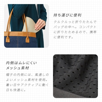 顔が明るく映えるUVつば広帽子 アイメディア