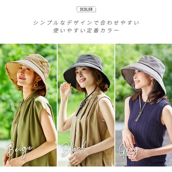 水をはじくサファリ風帽子 アイメディア