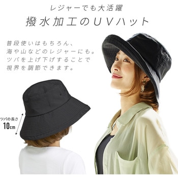 水をはじくサファリ風帽子 アイメディア