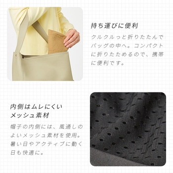 水をはじくサファリ風帽子 アイメディア