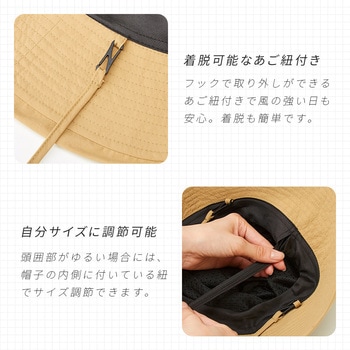 水をはじくサファリ風帽子 アイメディア