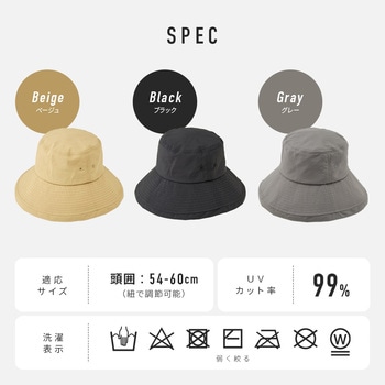 水をはじくサファリ風帽子 アイメディア