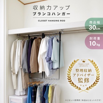 収納力アップ ブランコハンガー アイメディア その他ハンガー 通販モノタロウ