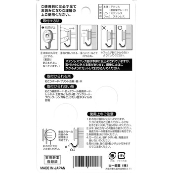 スリーピン 大一鋼業
